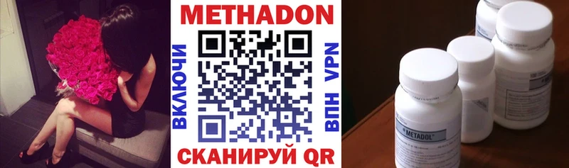 МЕТАДОН белоснежный  hydra ссылки  Каменногорск 